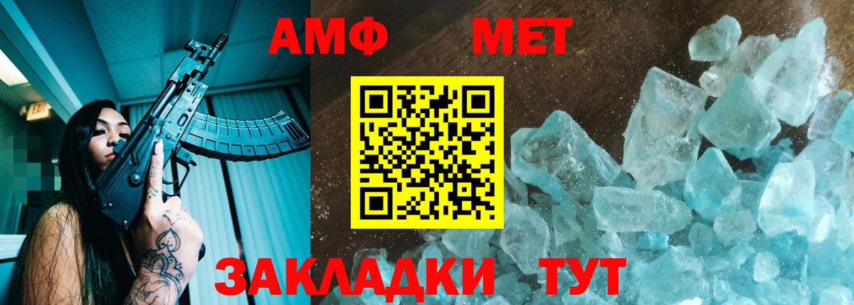 АМФ Розовый  Вход с VPN  АМФ  Королёв 