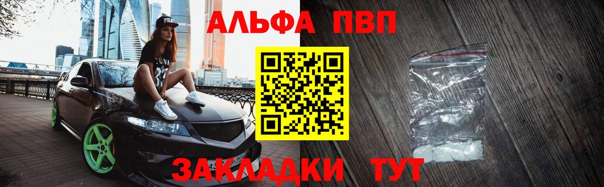 Alfa_PVP Соль  A-PVP  Королёв  Alpha PVP кристаллы  Вход с VPN 