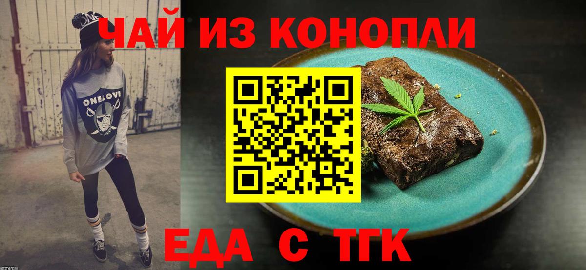 Cannafood конопля Королёв