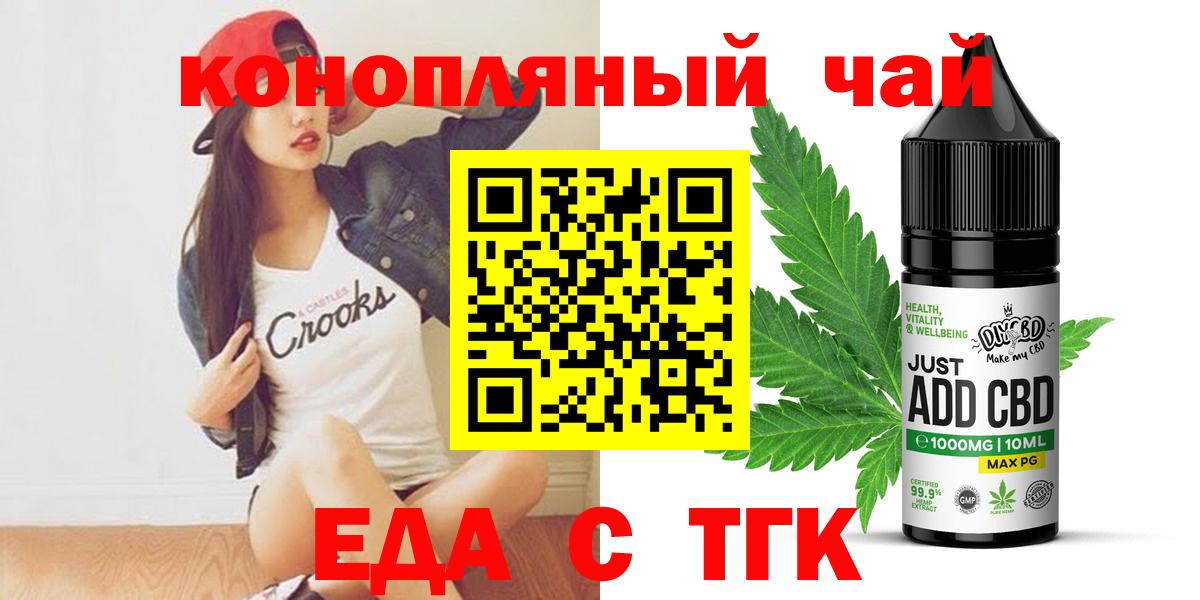 Королёв  Cannafood марихуана  Вход с VPN 
