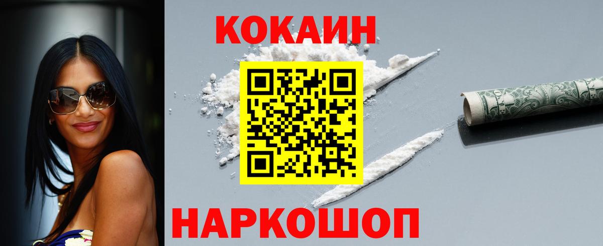 COCAIN VHQ  COCAIN Боливия  Королёв  Вход с VPN 