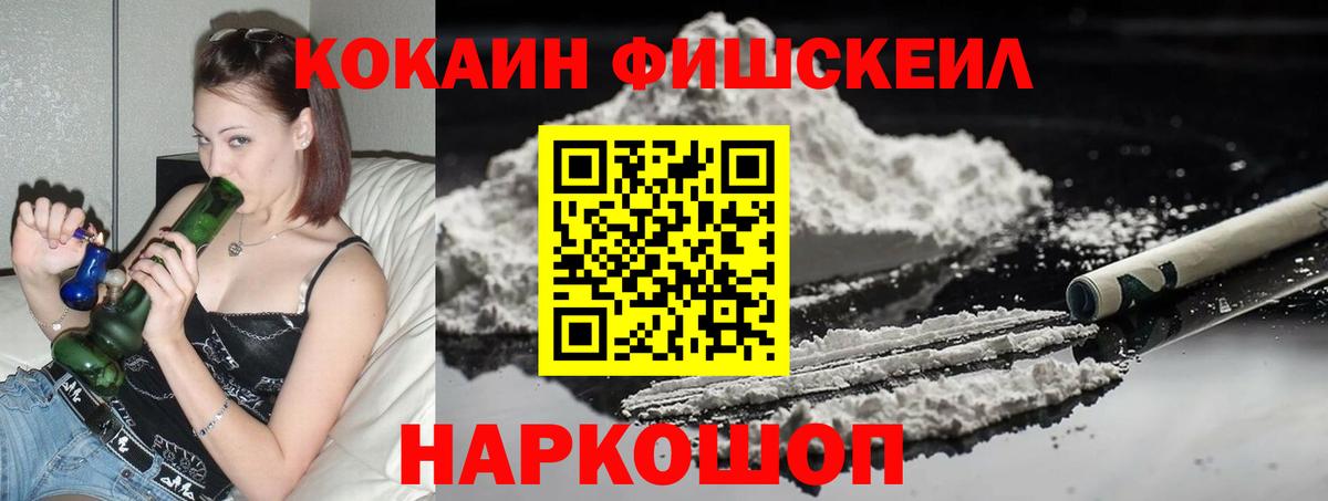Кокаин 97% Королёв