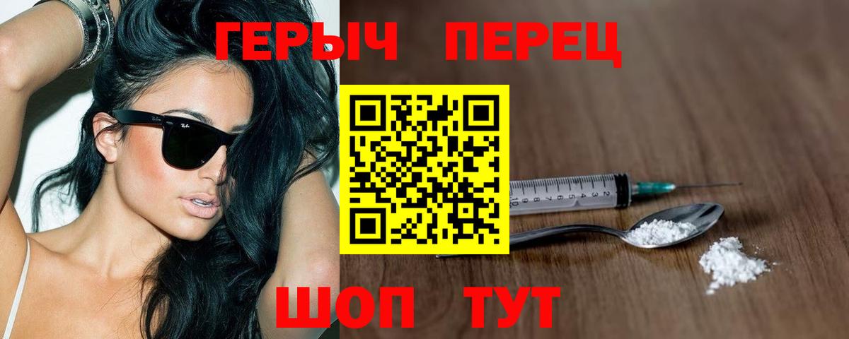 ГЕРОИН белый  Вход с VPN  Королёв 
