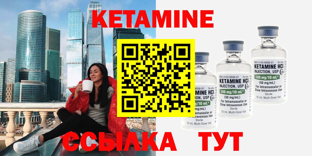 Кетамин VHQ  Кетамин ketamine  Вход с VPN  Королёв 