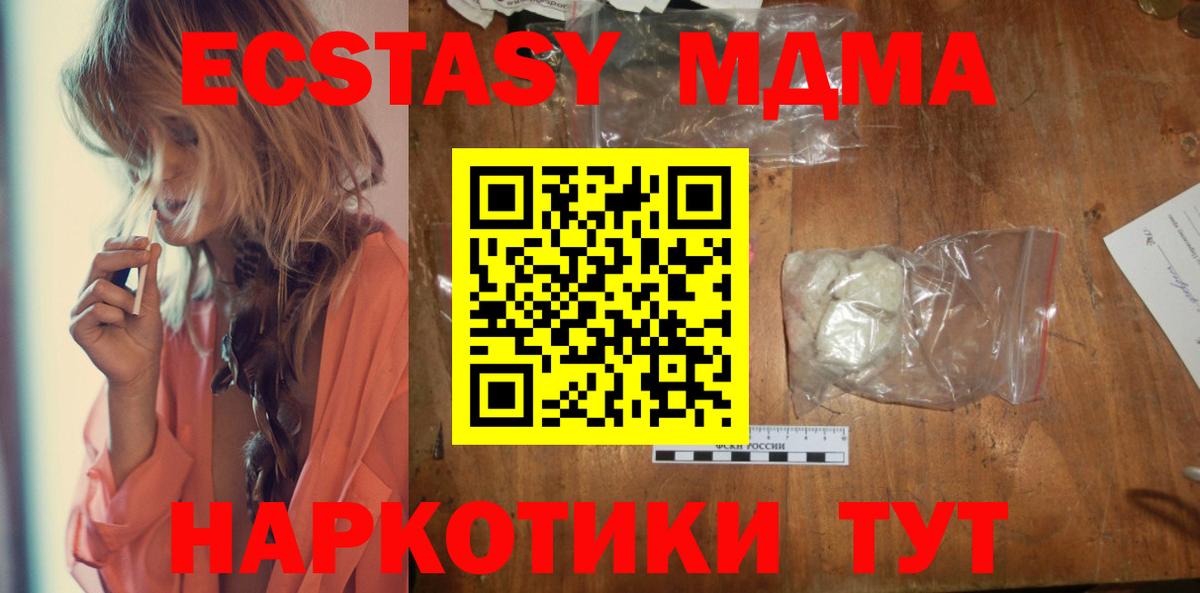MDMA  Вход с VPN  МДМА Molly  Королёв  MDMA Molly 