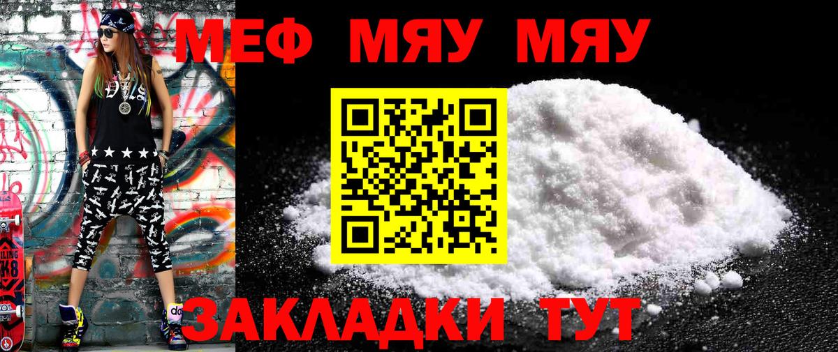 МЕФ мука Королёв