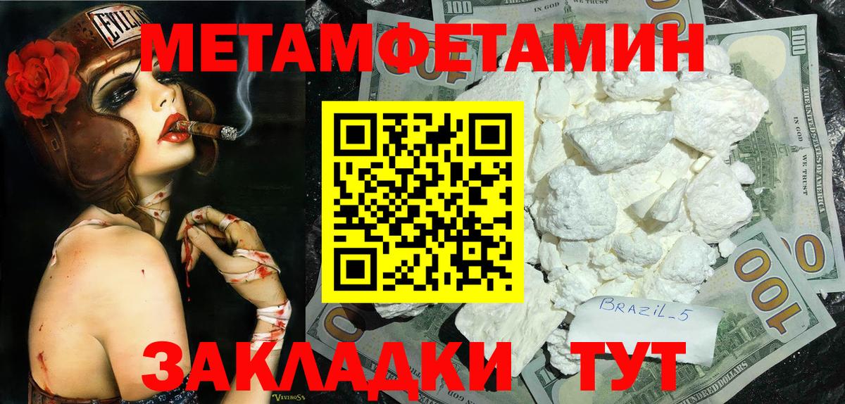 Метамфетамин  Метамфетамин пудра  Вход с VPN  Королёв 
