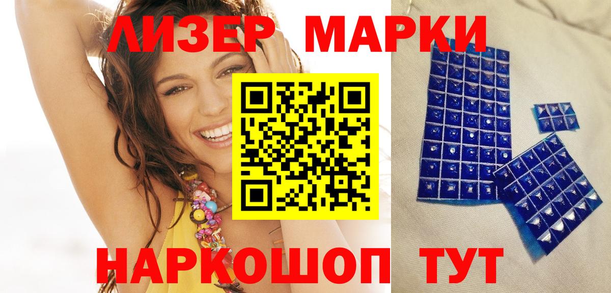 Марки N-bome 1,8мг Королёв