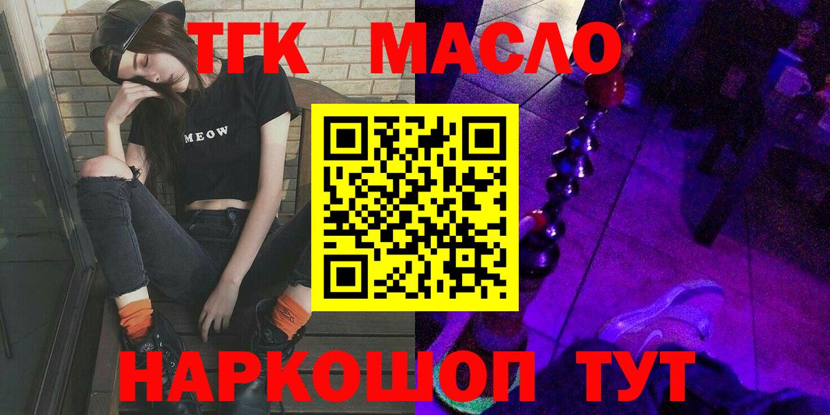 Королёв  Дистиллят ТГК Wax  Дистиллят ТГК гашишное масло  Вход с VPN 