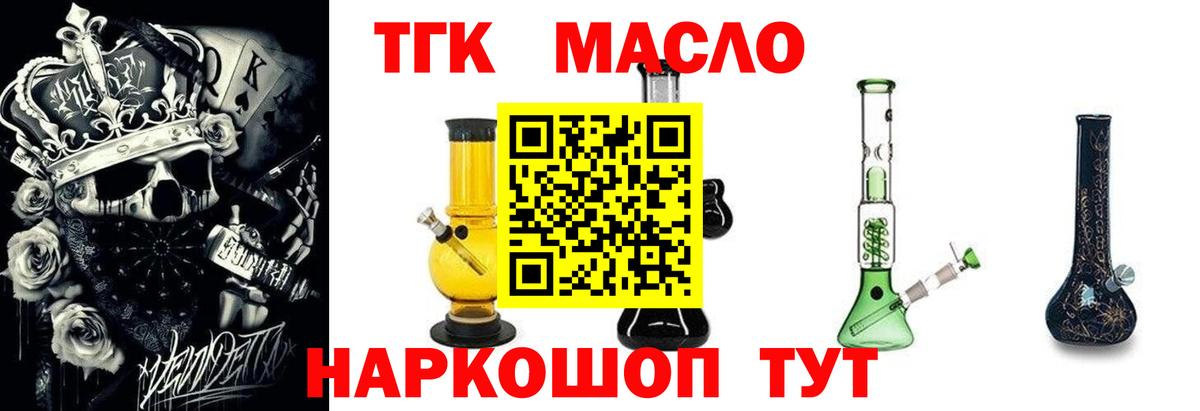 Дистиллят ТГК концентрат Королёв